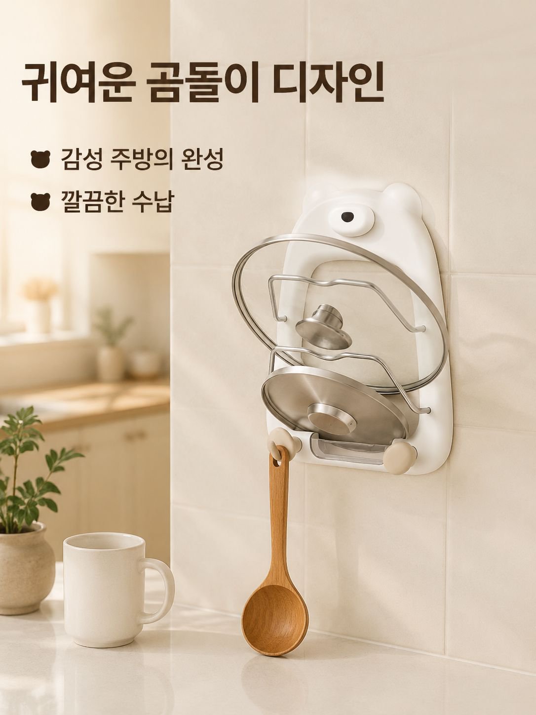 주방 냄비 뚜껑 선반