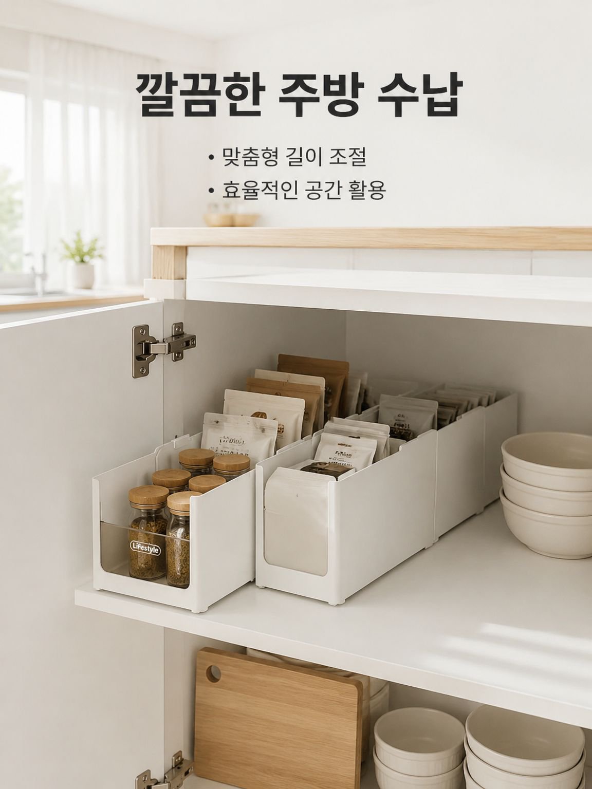 직각 수납 박스, 주방 수납장용 신축 수납 박스, 투명 칸막이, 주방 수납 정리용 두꺼운 수납 박스.