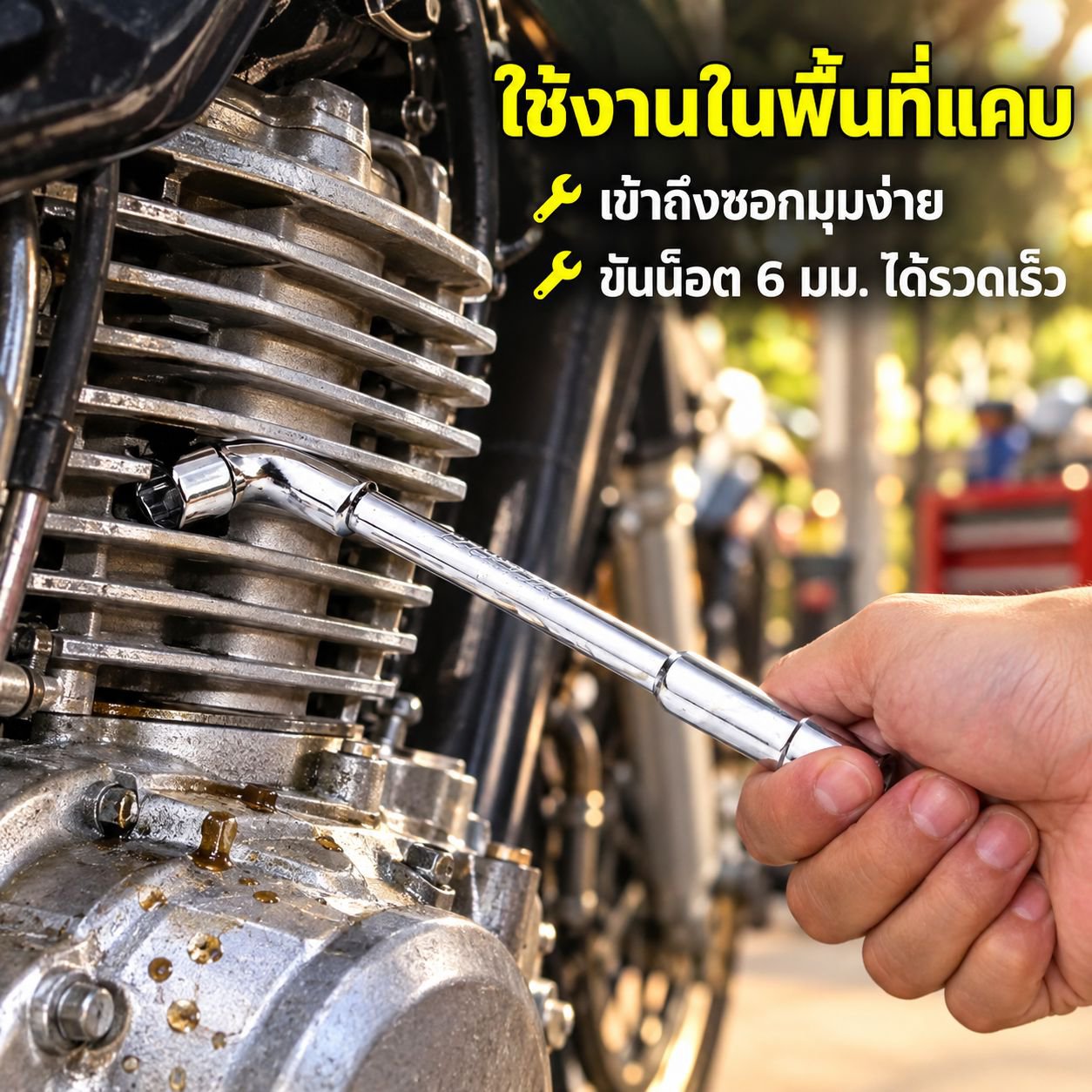 ประแจบล็อกตัว L (แบบออฟเซ็ต)