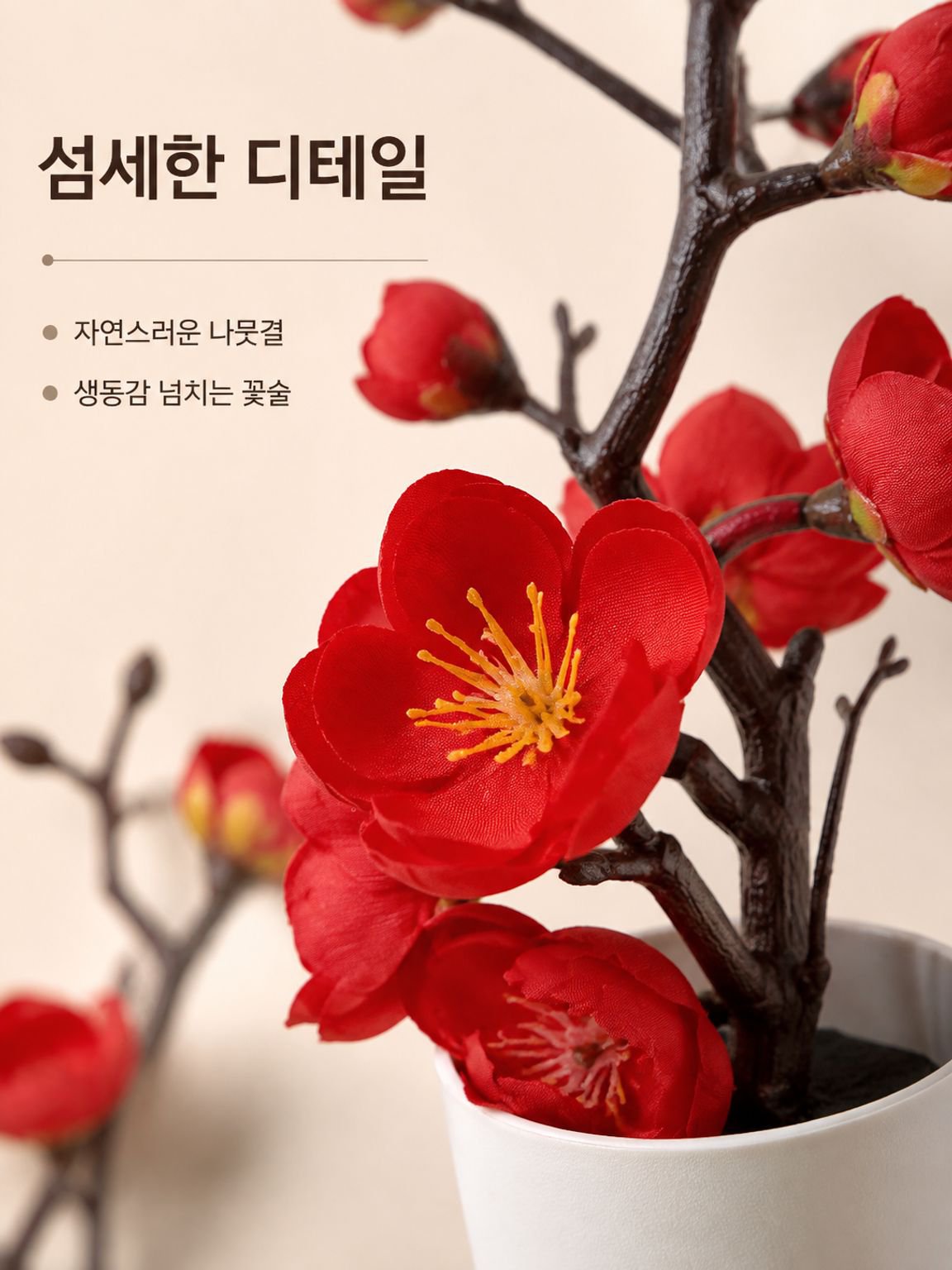 드라이플라워 풍경 장식