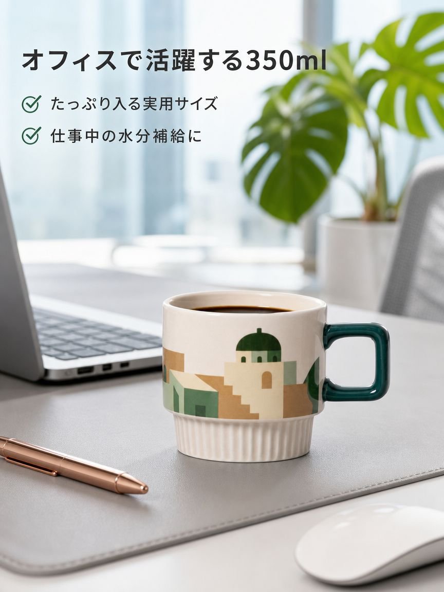 モランディ色のマグカップ