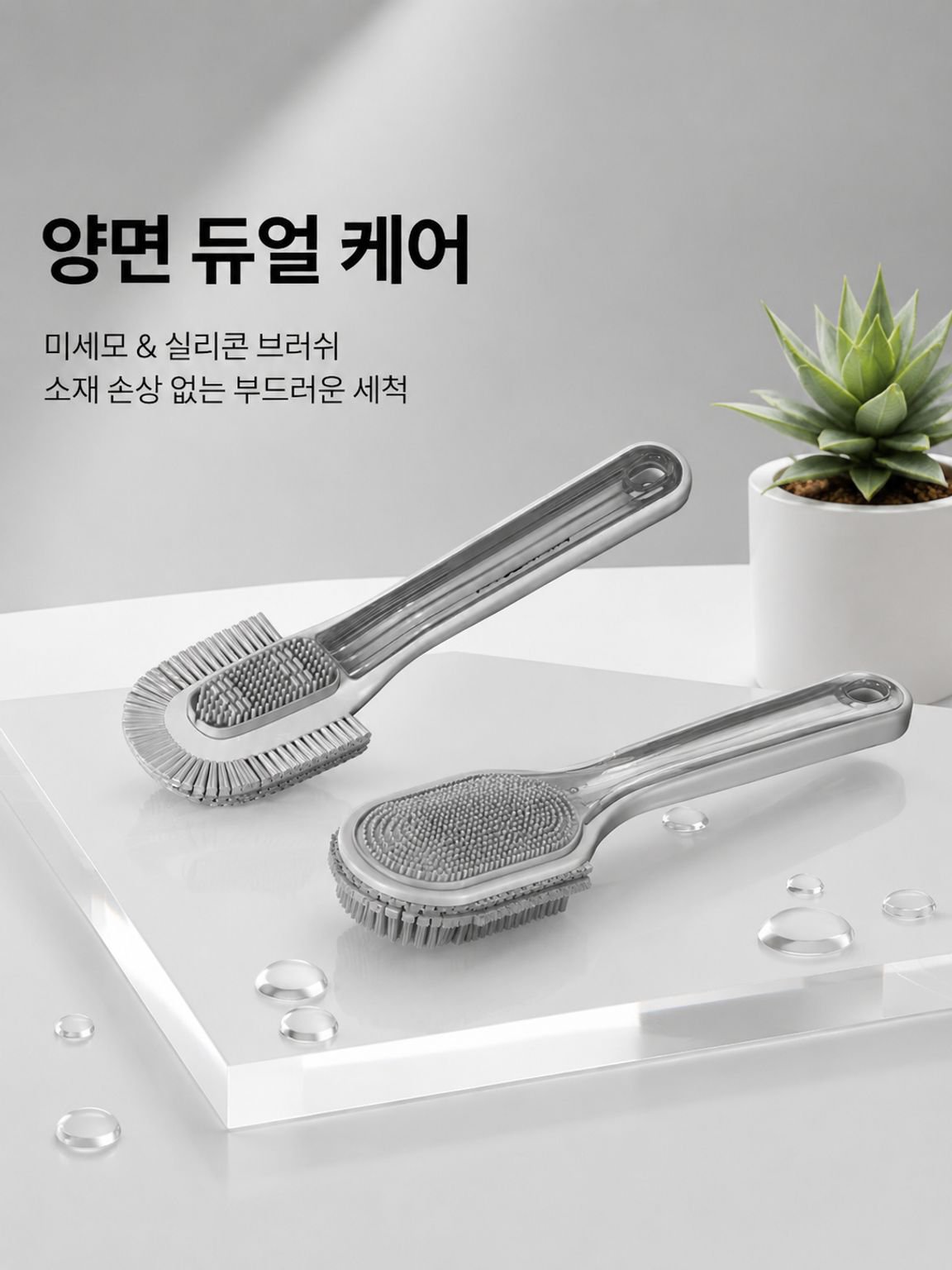 가정용 신발 청소용 브러시
