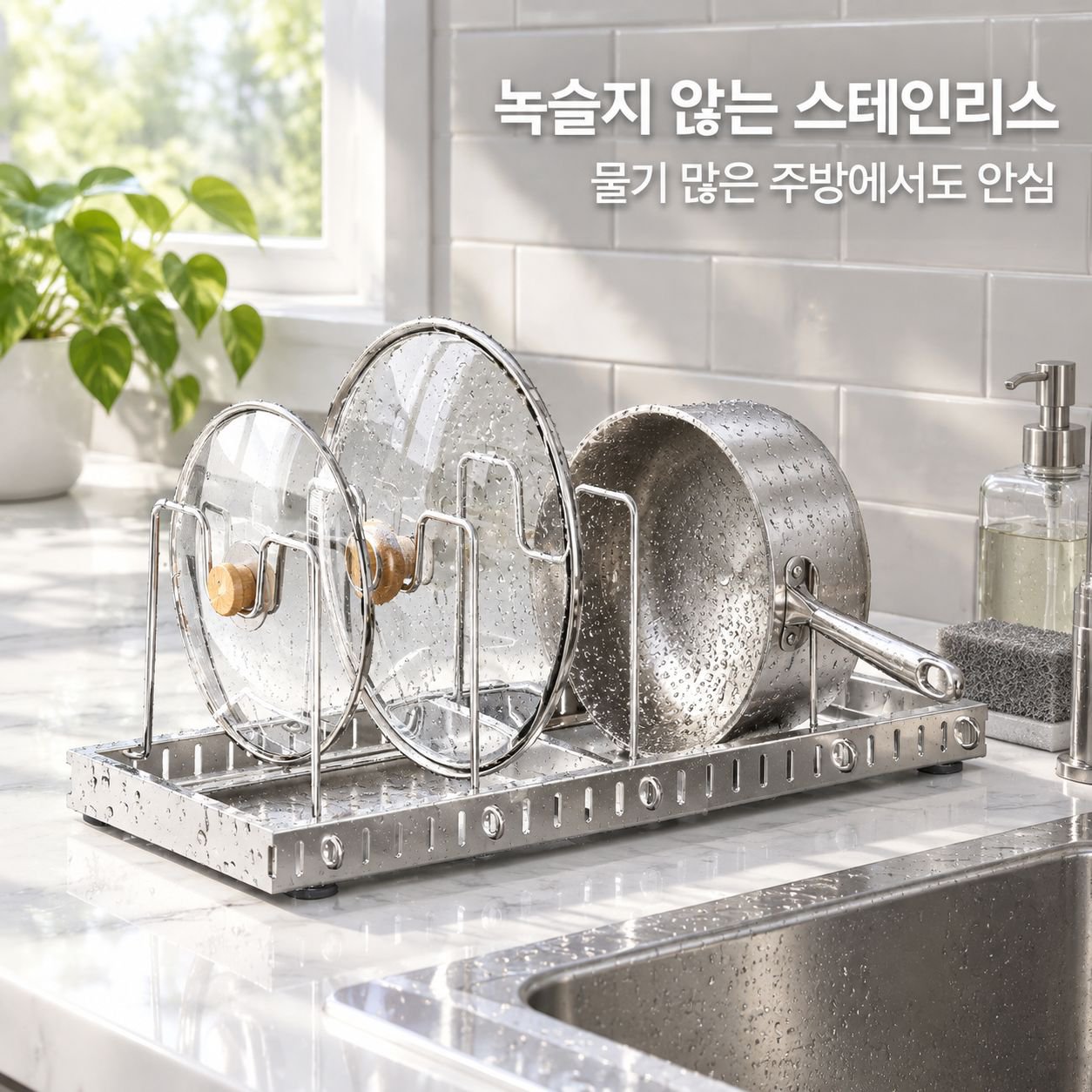 스텐 주방 길이조절 냄비 정리대 프라이팬 접시 수납 거치대 선반