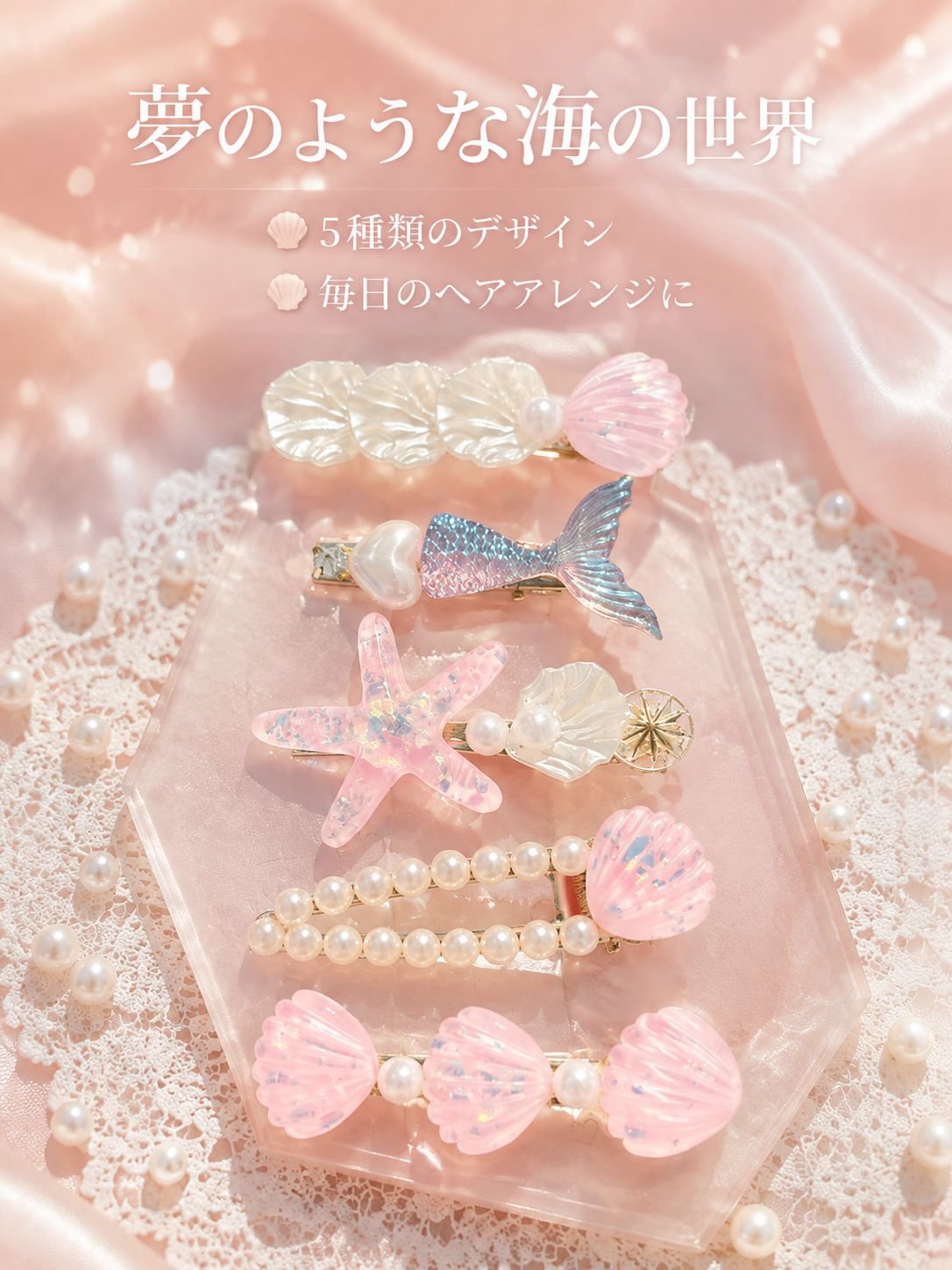 ダッカールクリップ・おしゃれヘアアクセサリー
