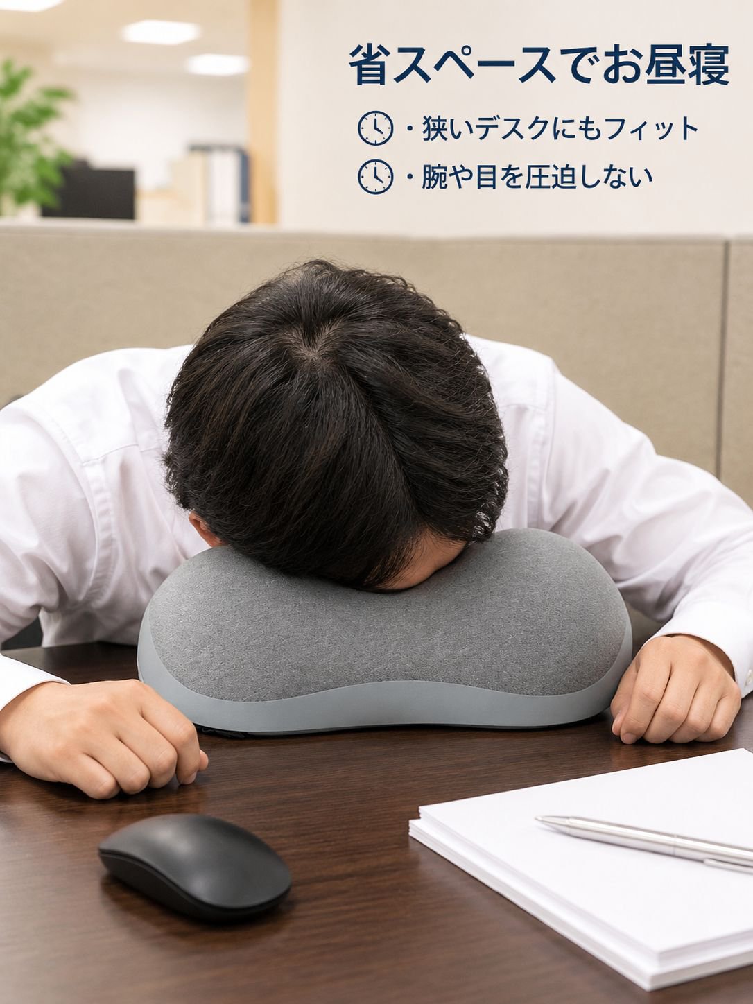 U字型枕