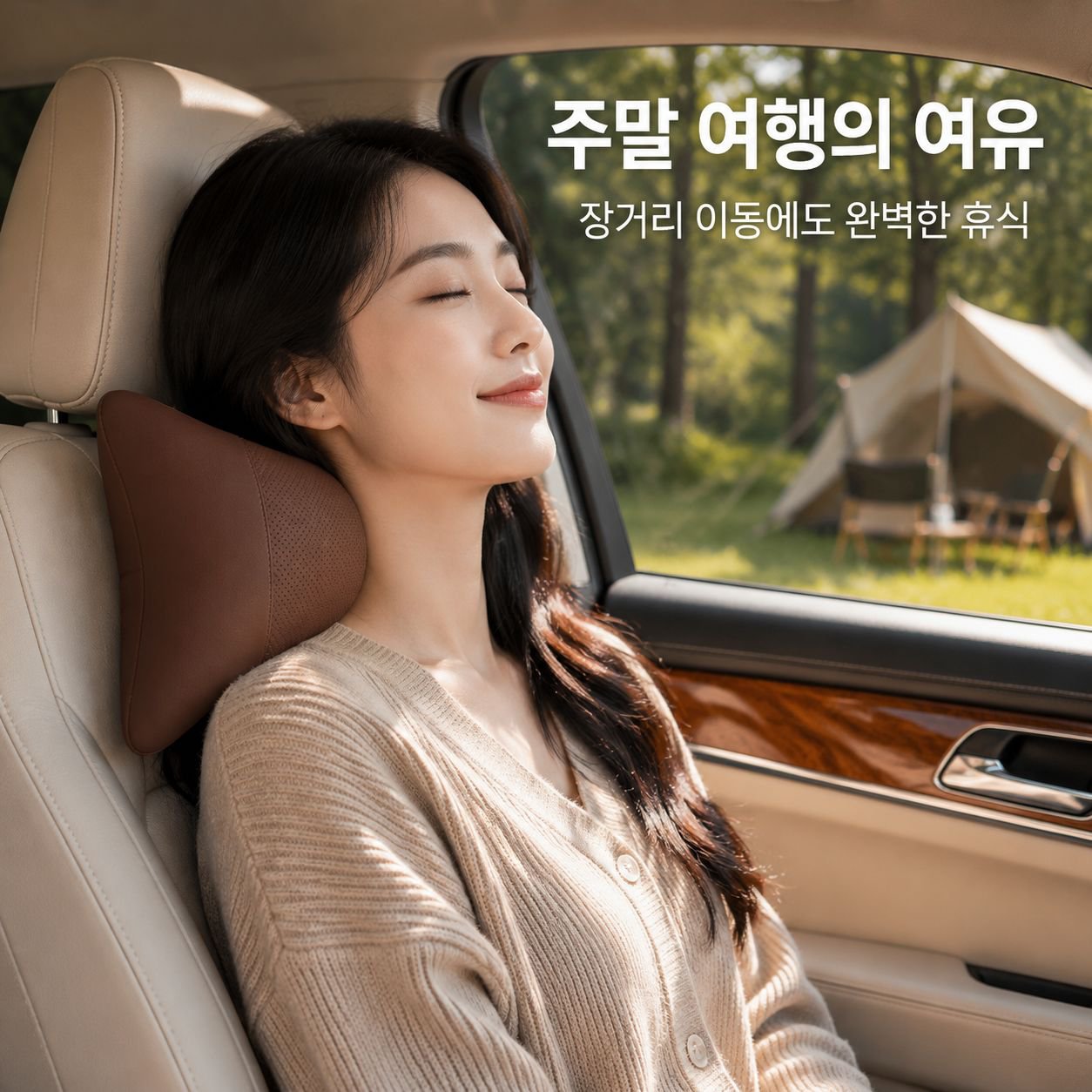 탄력 있고 편안한 차량용 시트 쿠션