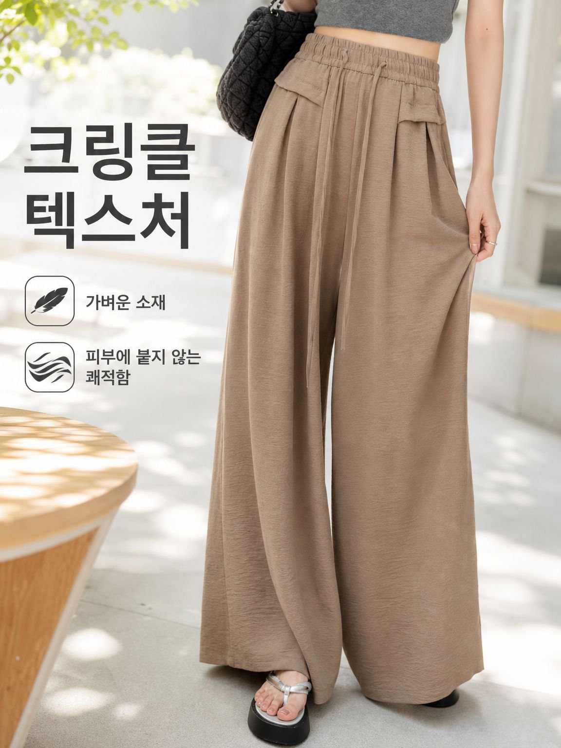 하이웨이스트 루즈핏 편안한 와이드팬츠