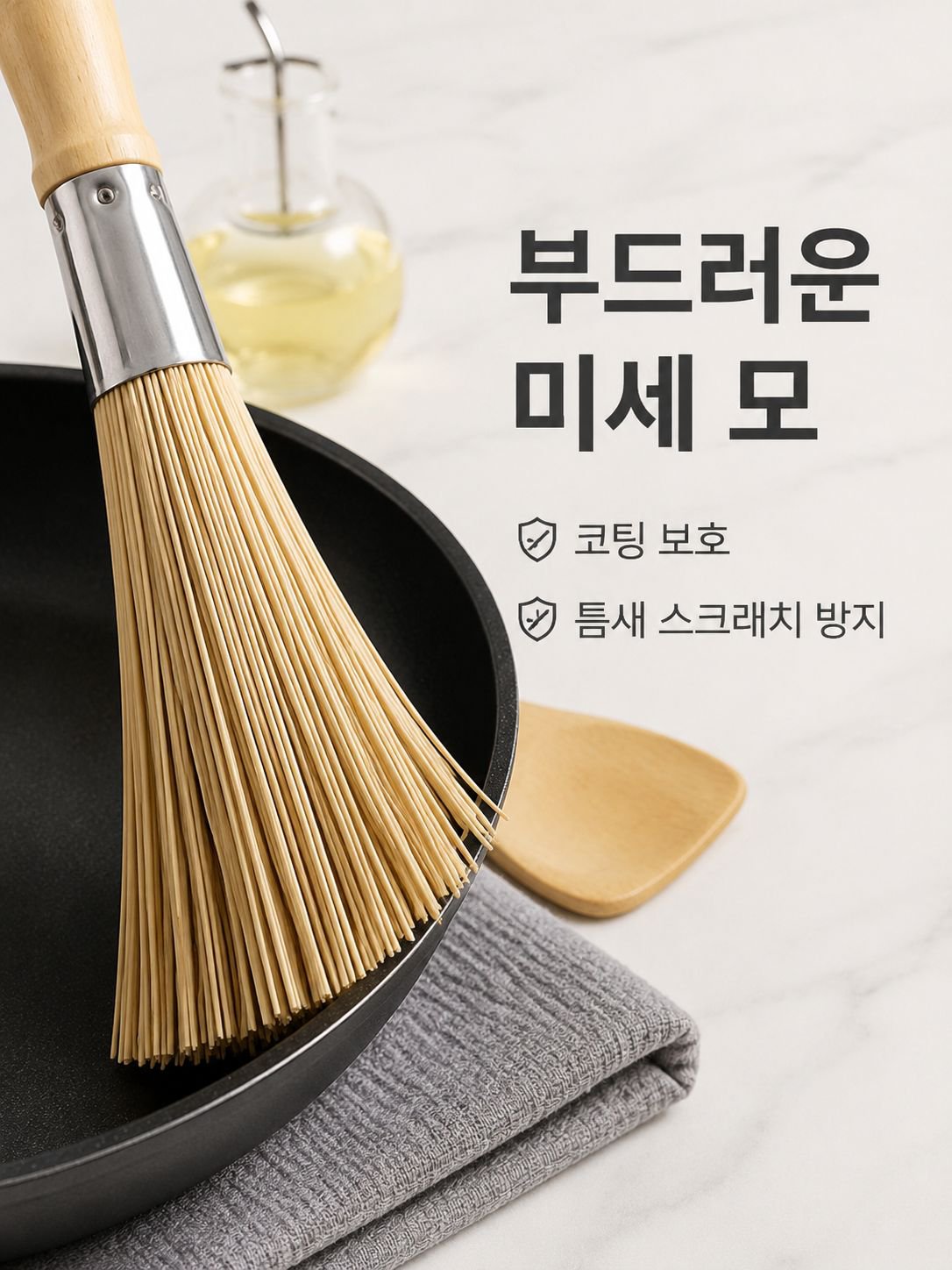 고급 대나무 냄비솔