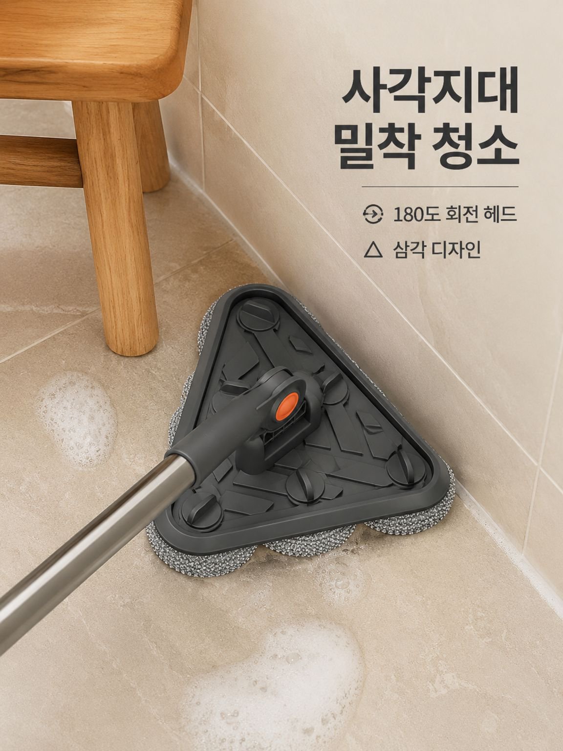 다기능 청소 브러시