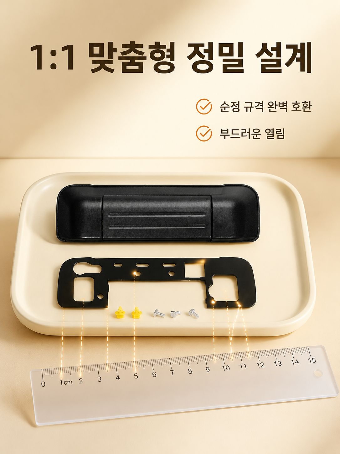 자동차 도어 핸들