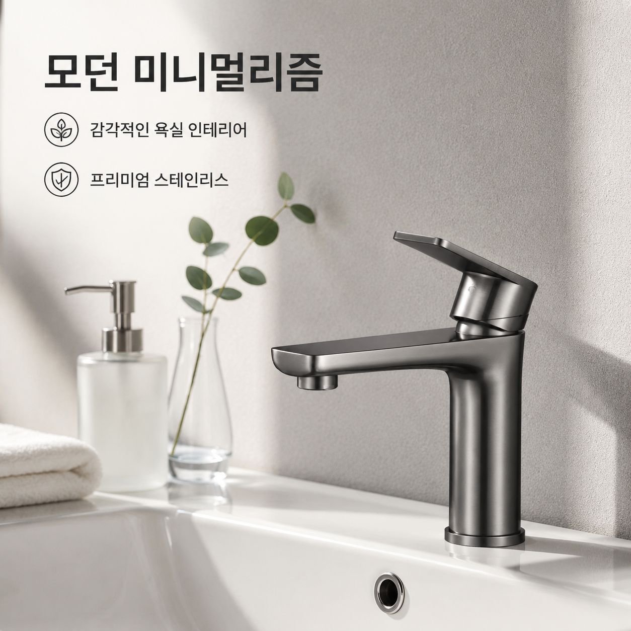 두꺼운 스테인리스 스틸 욕실 온수/냉수 상판 수도꼭지
