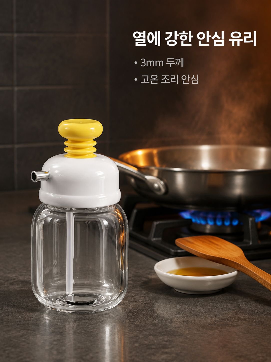 누수 방지 조절형 오일병