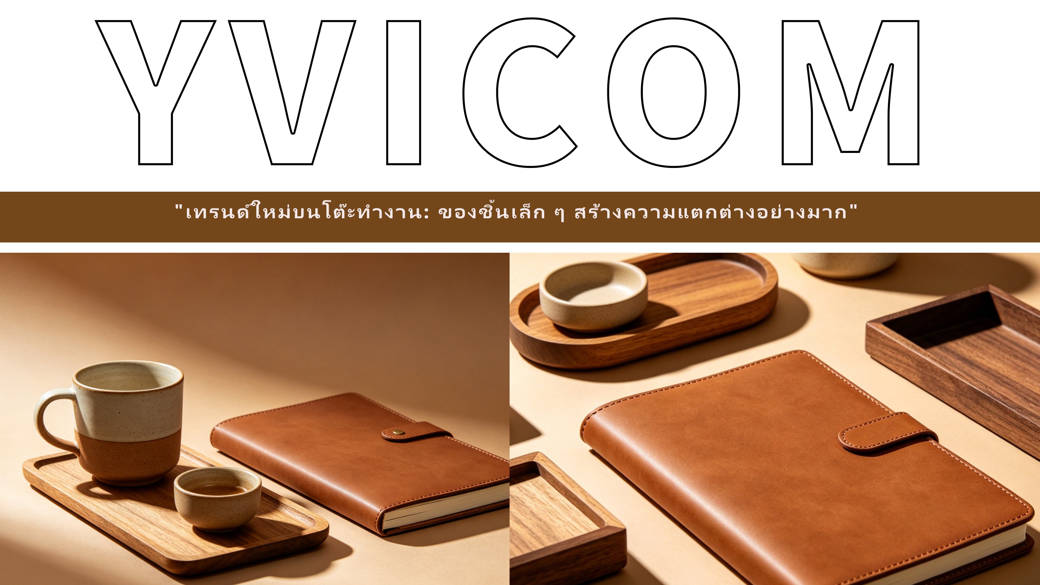 yvicom.com