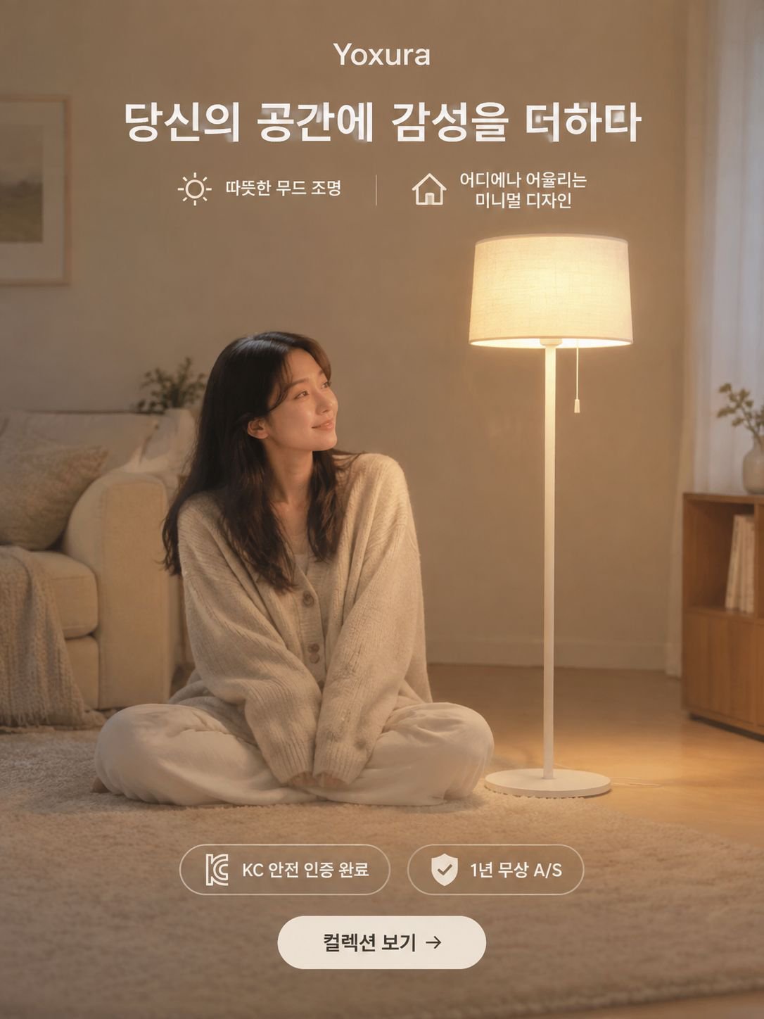 온라인 쇼핑몰