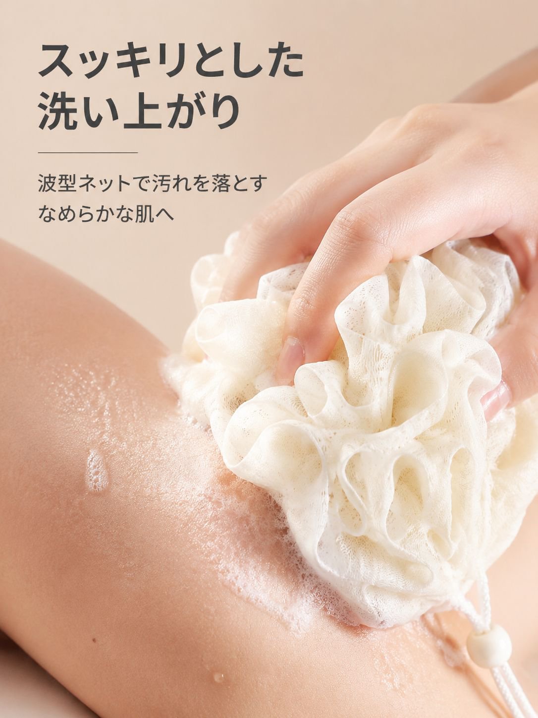 お風呂用ボディタオル二合一