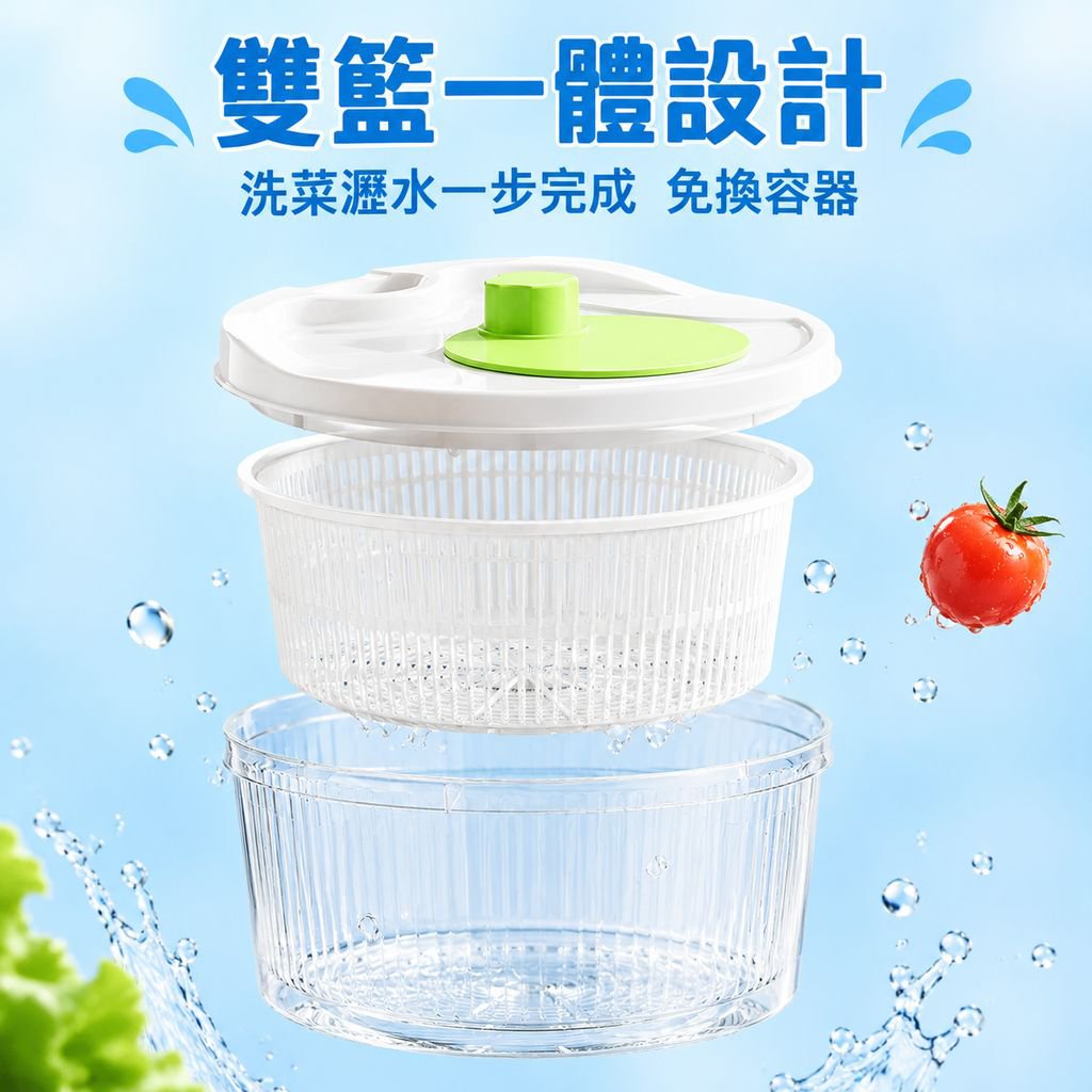 多功能瀝水籃廚房沙拉蔬菜洗菜籃脫水籃甩乾神器