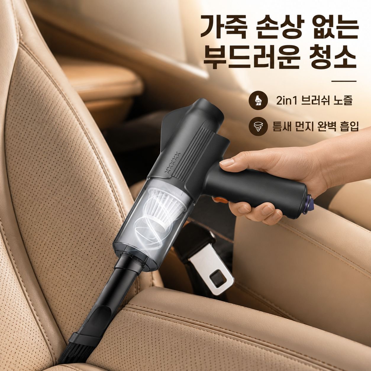고출력 가정 차량 겸용 무선 4 in 1 핸디 청소기