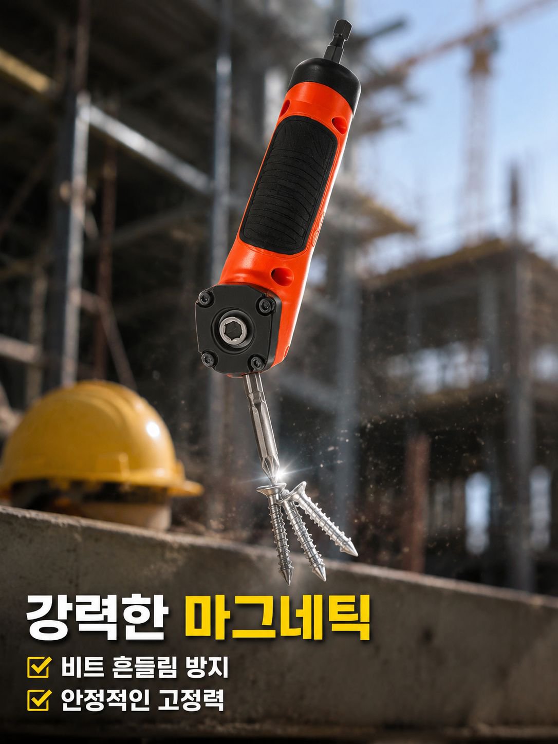 다용도 강력 전동 드라이버