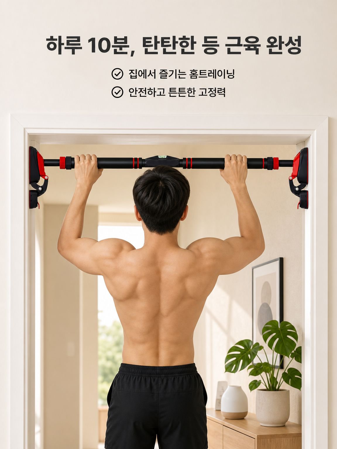 실내 철봉 피트니스 장비