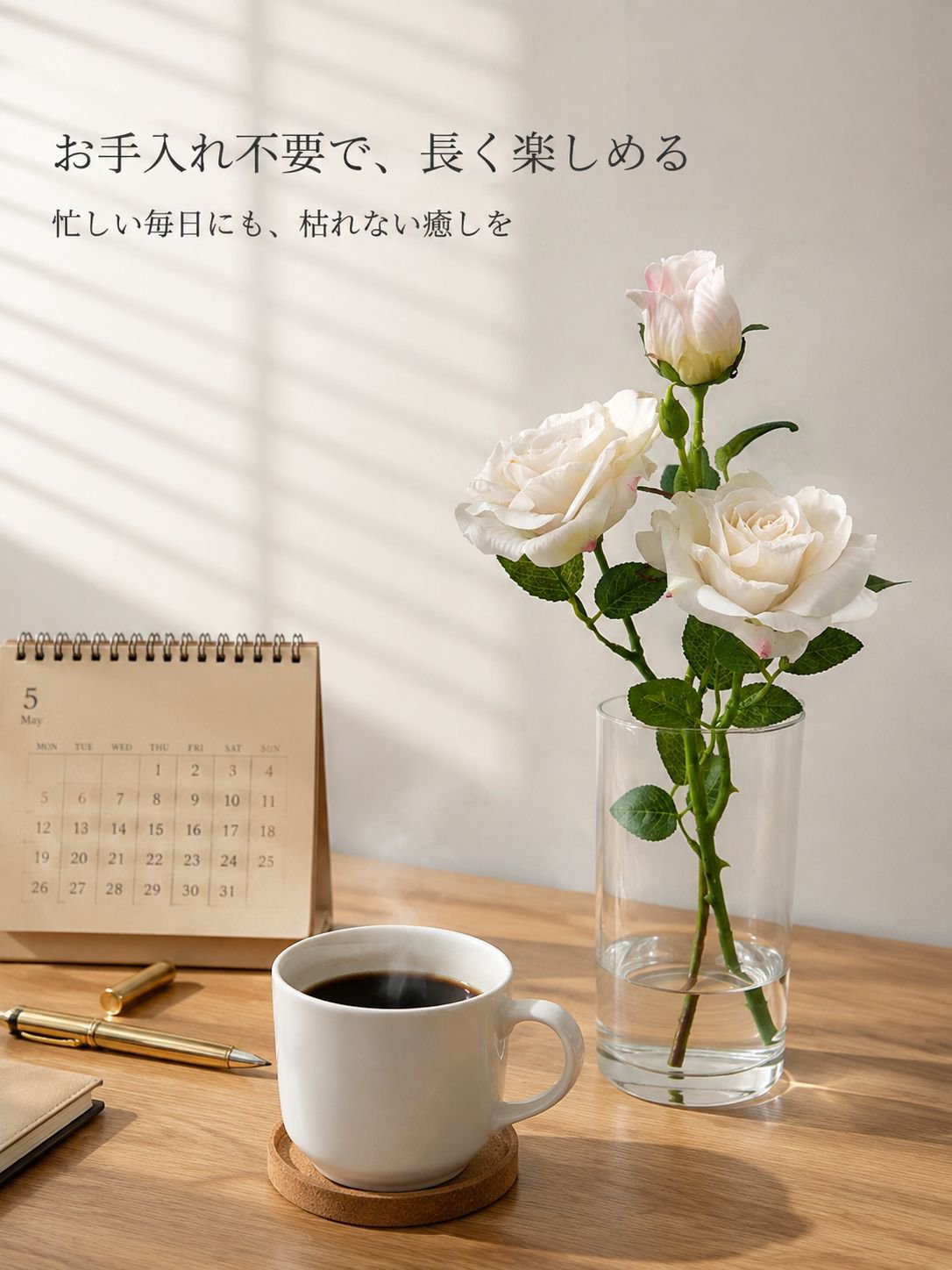 ヴィンテージの造花バラ