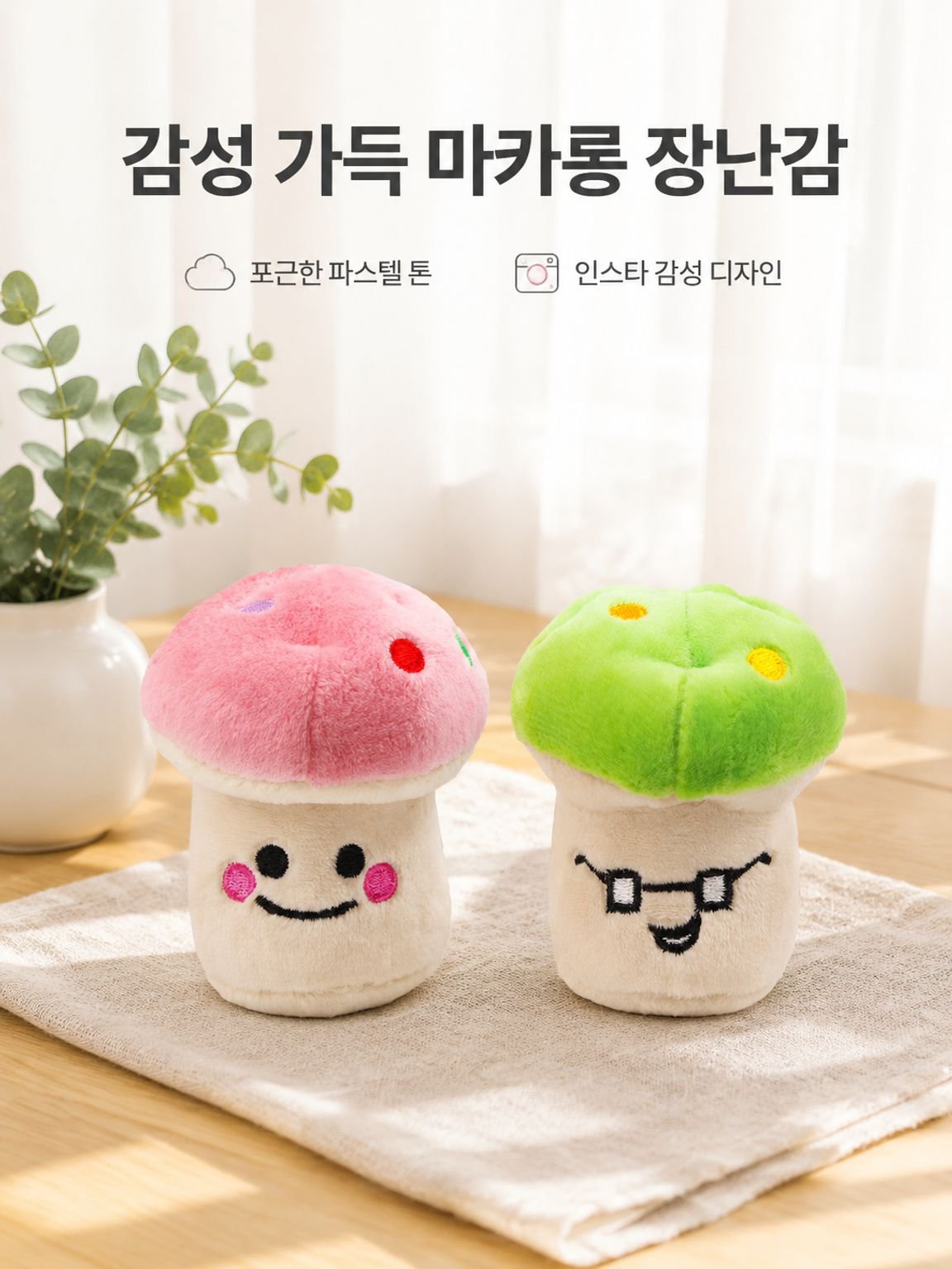 버섯 모양 애완동물 씹는 장난감