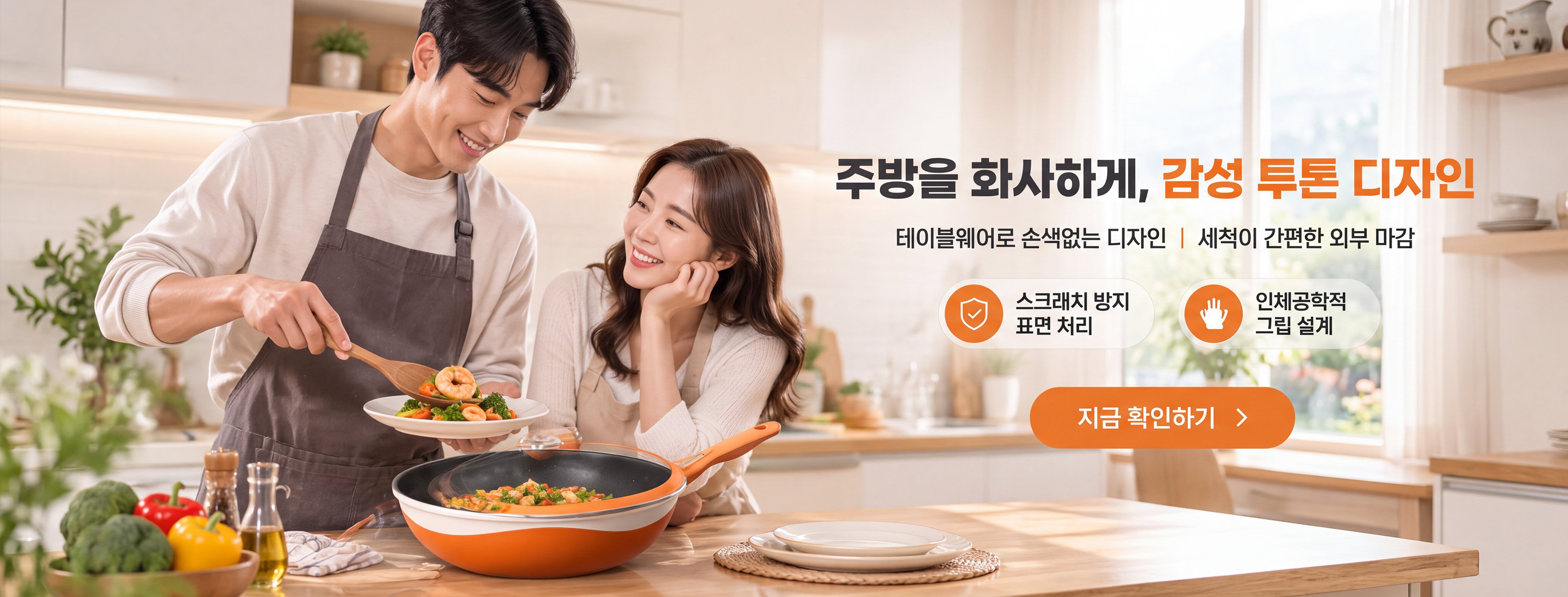 최신 인기 가전제품 온라인 특가 모음,실용적인 생활용품 특가전 – 집안 필수템 모음,주방용품 베스트셀러 – 요리의 즐거움을 더하다
