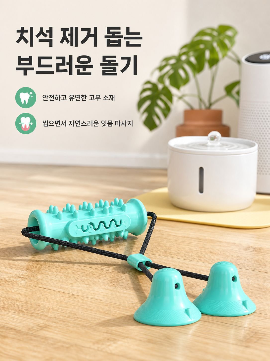 강아지용 줄 장난감