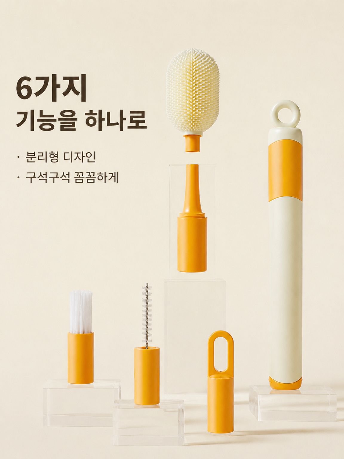 6-in-1 젖병 브러시, 긴 손잡이 브러시, 물컵·젖병·보온컵 클리닝 브러시, 다기능 물컵 세척 도구