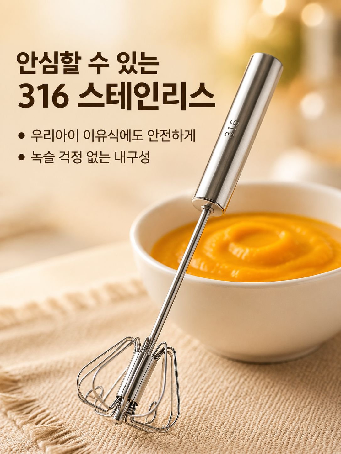 다기능 크림 믹서