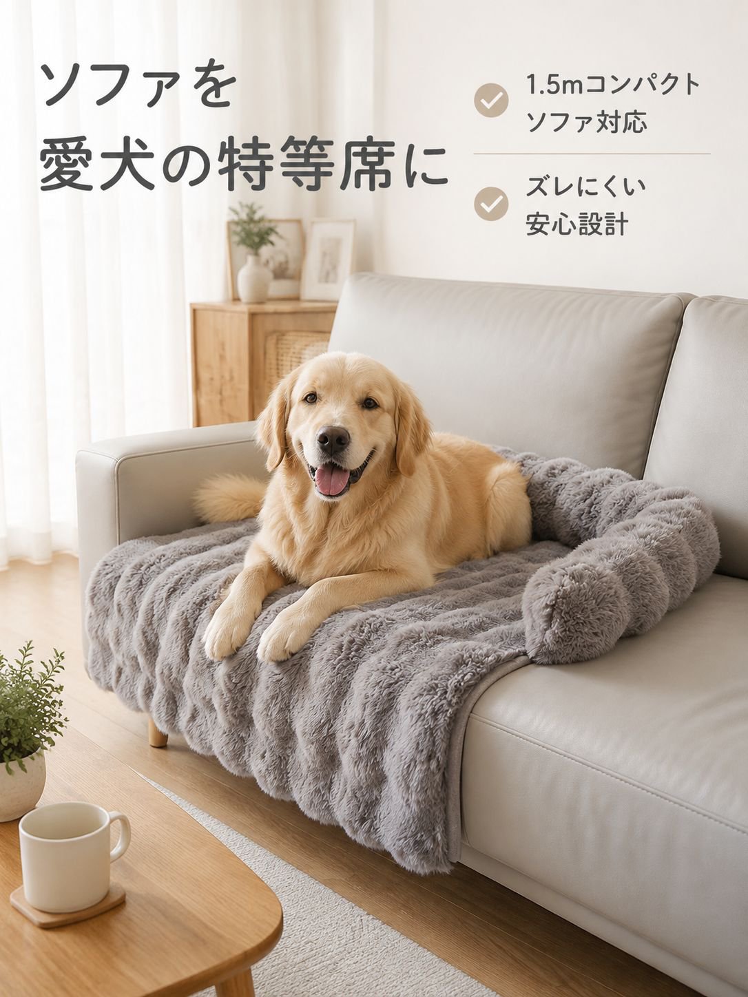 厚手・引っかき防止ペットマット