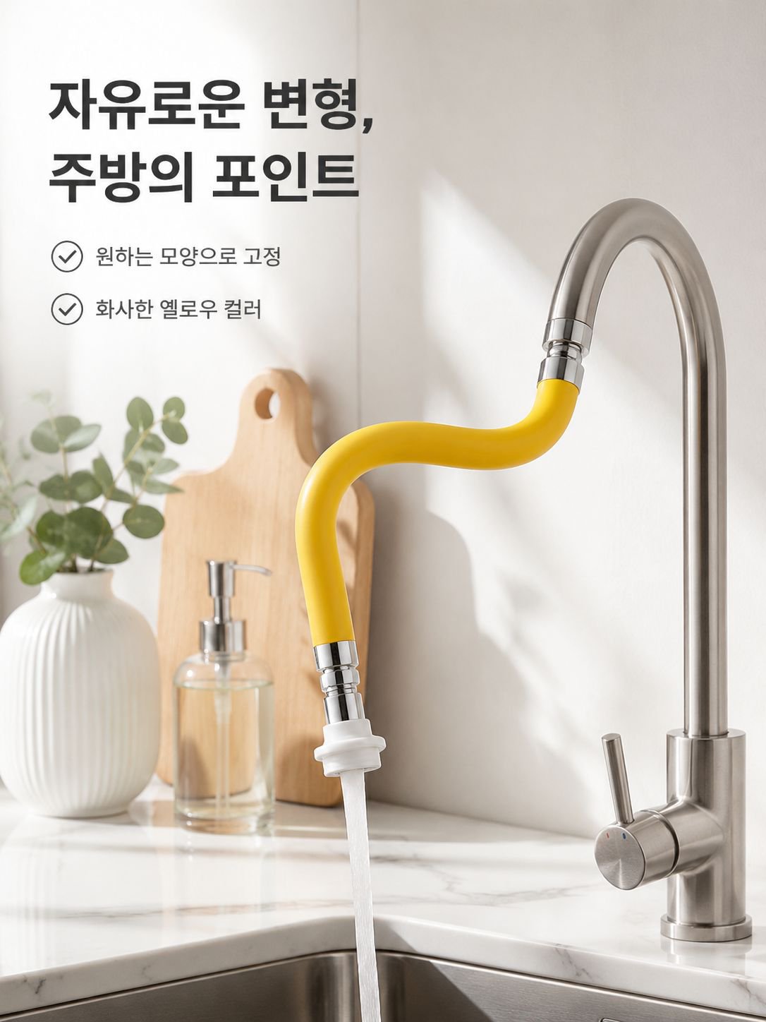 주방 욕실용 수도꼭지 연장관