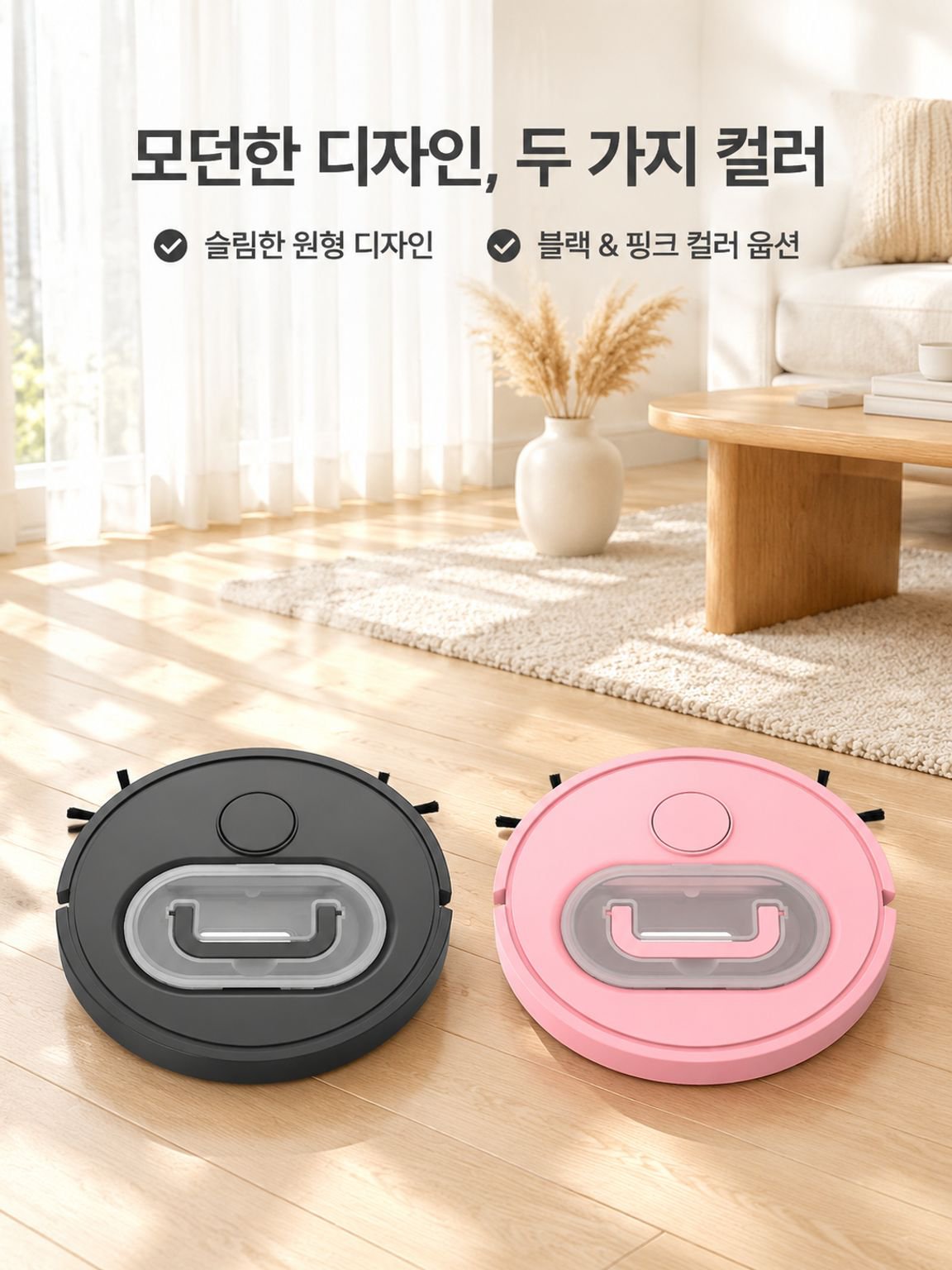 스마트 내비게이션 진공 로봇 청소기