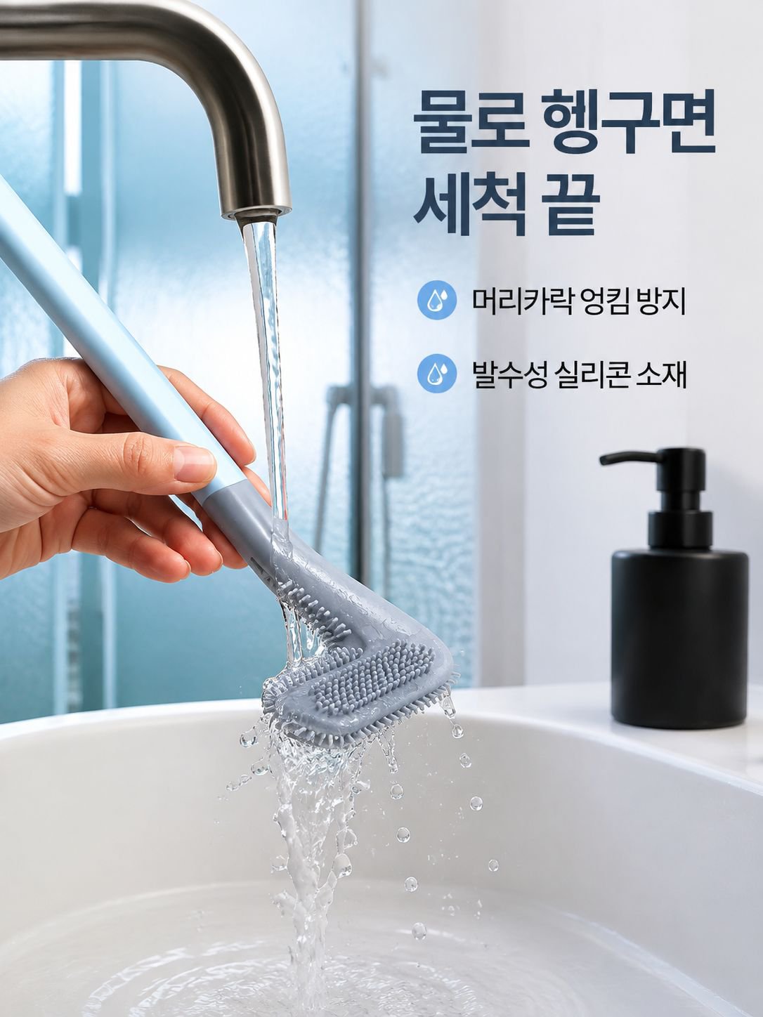 골프 변기청소솔