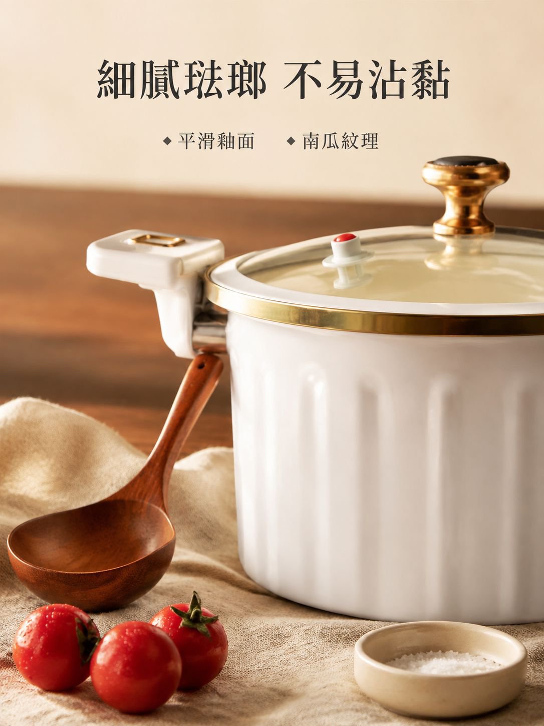 琺瑯微壓湯鍋