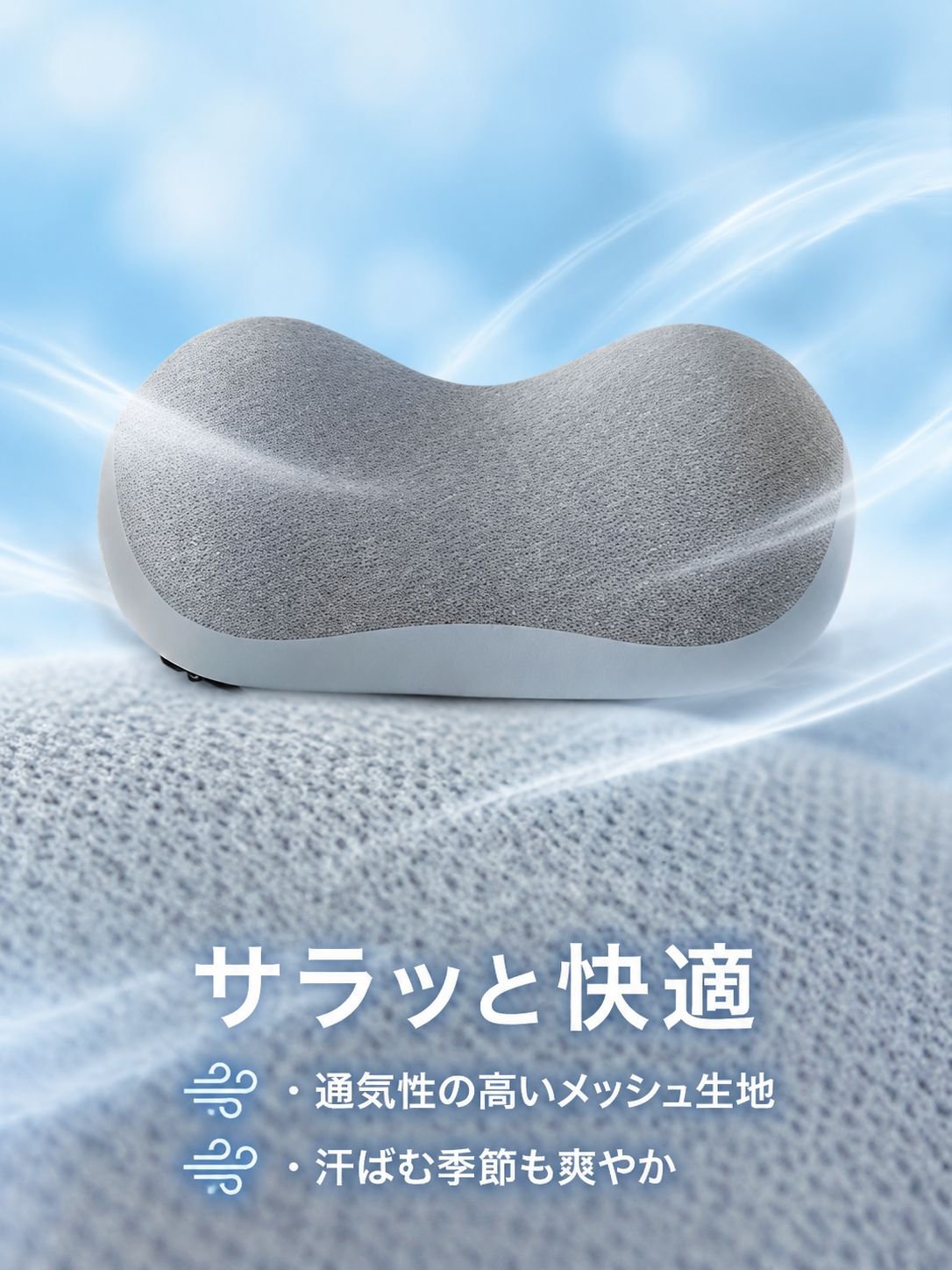 U字型枕
