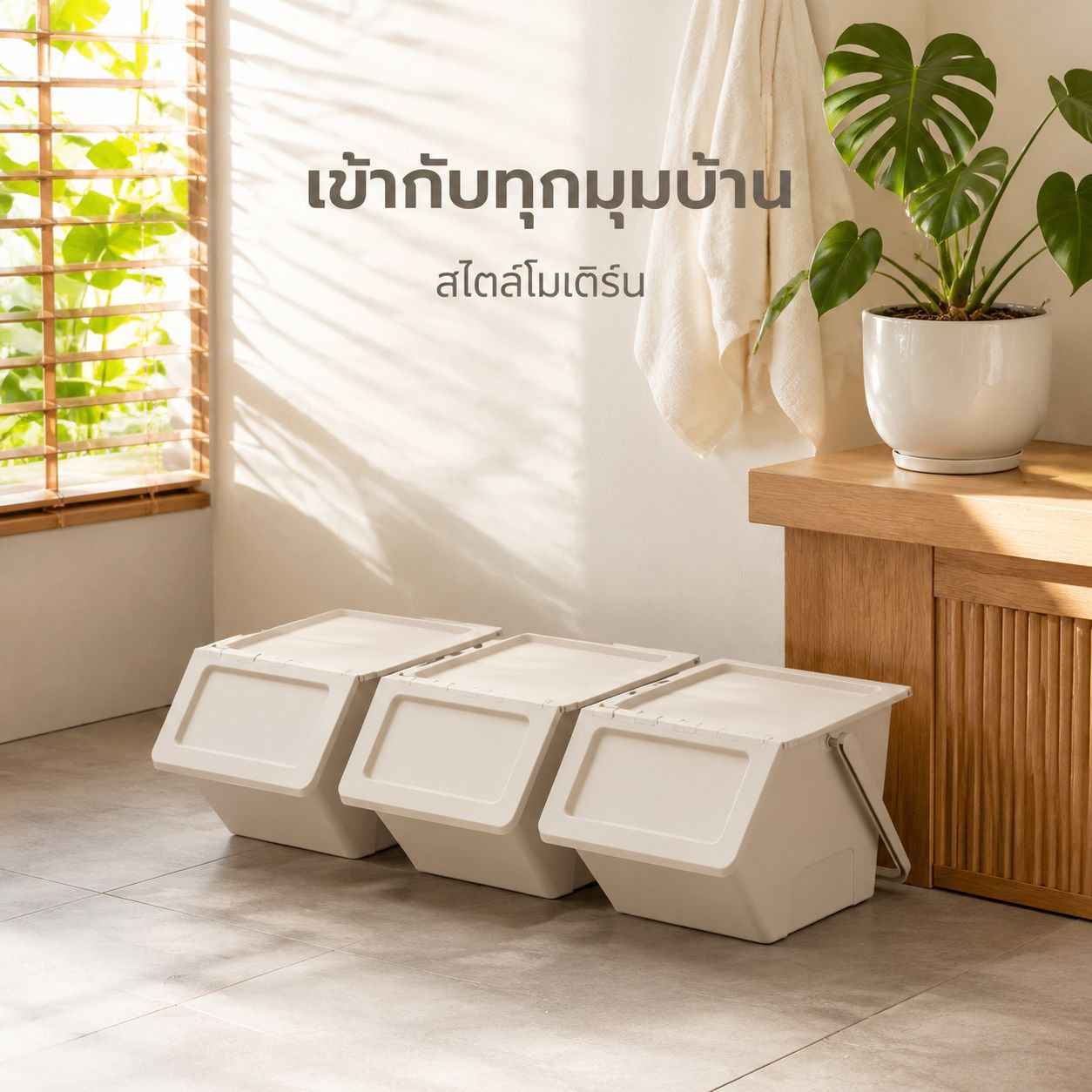 กล่องเก็บของอเนกประสงค์หลายชั้นพร้อมฝาปิด