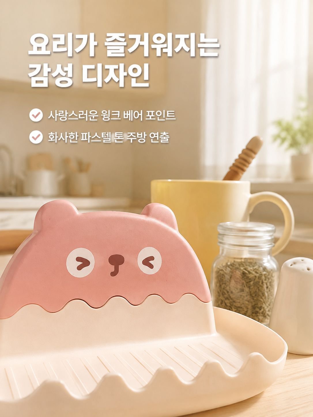 주방 국자 도마 뚜껑 정리대