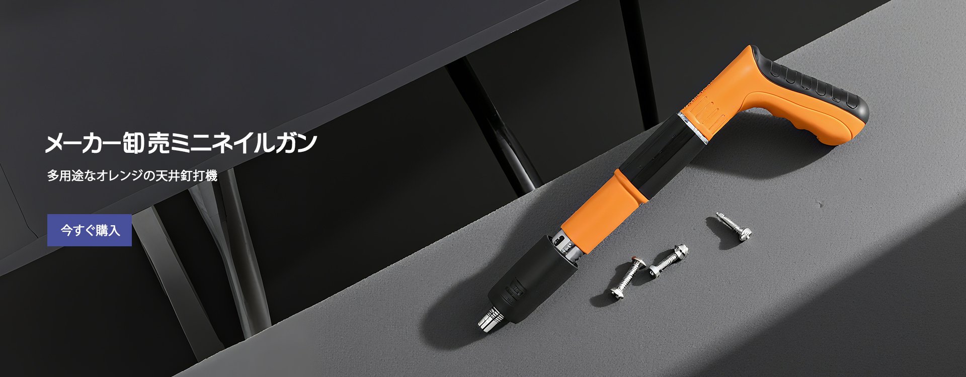  高品質低価格のオンラインショップ