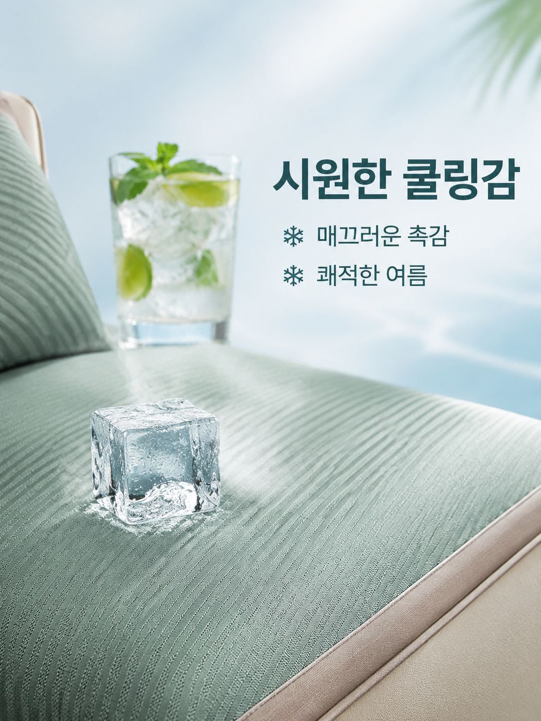 미끄럼 방지 소파 쿠션 및 커버