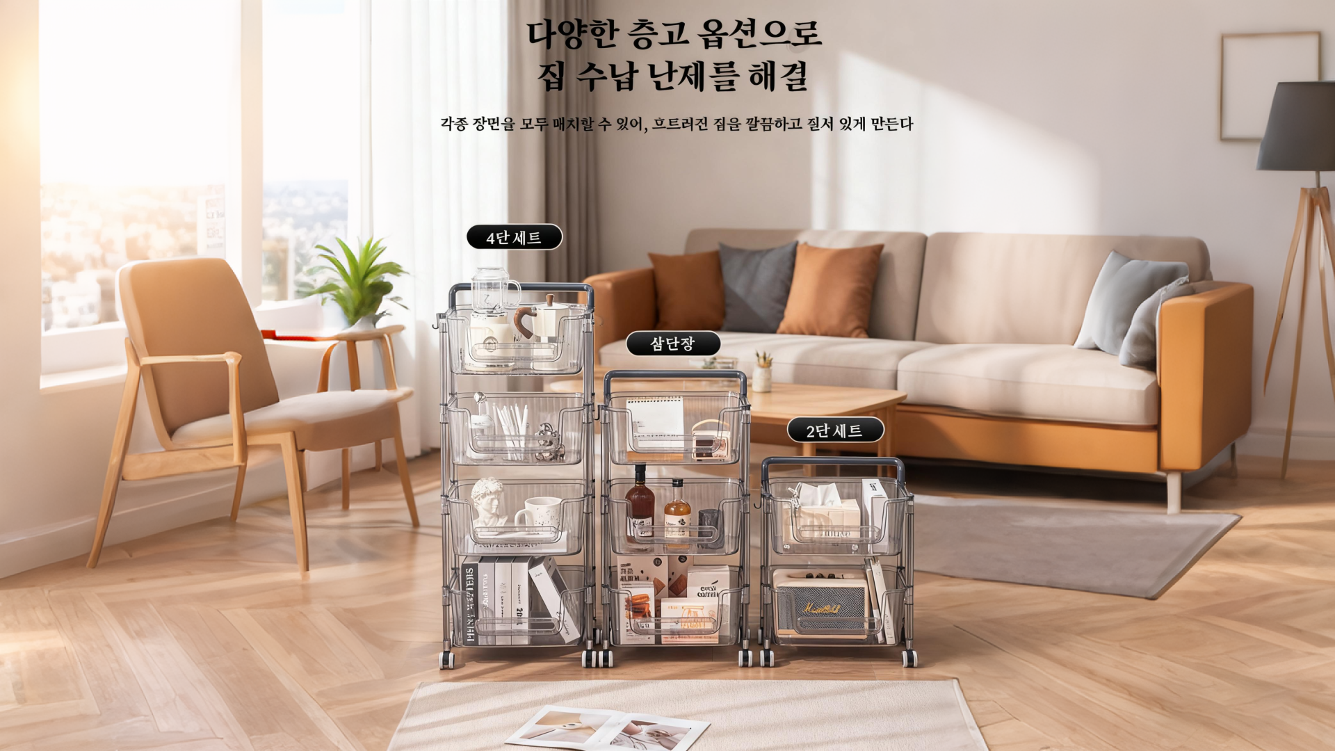 최신 트렌드 상품 한눈에! 인기 신상 온라인 쇼핑몰,공간 활용 끝판왕! 실용적인 수납 아이템 모음,청결한 집안의 비밀, 청소 도구 특가전,튼튼하고 실용적인 철물 도구 전문 쇼핑몰