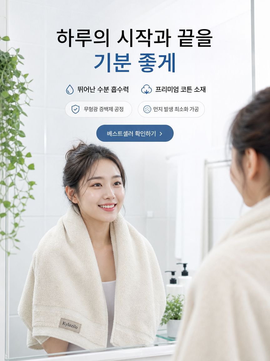 온라인 쇼핑몰