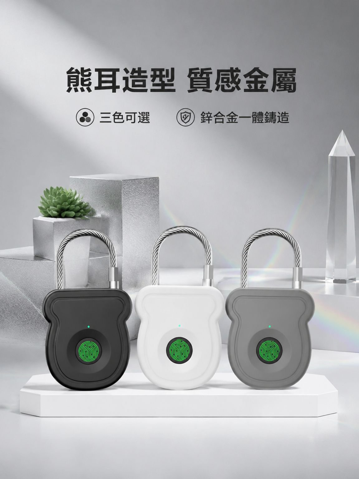 戶外防水智慧指紋鎖