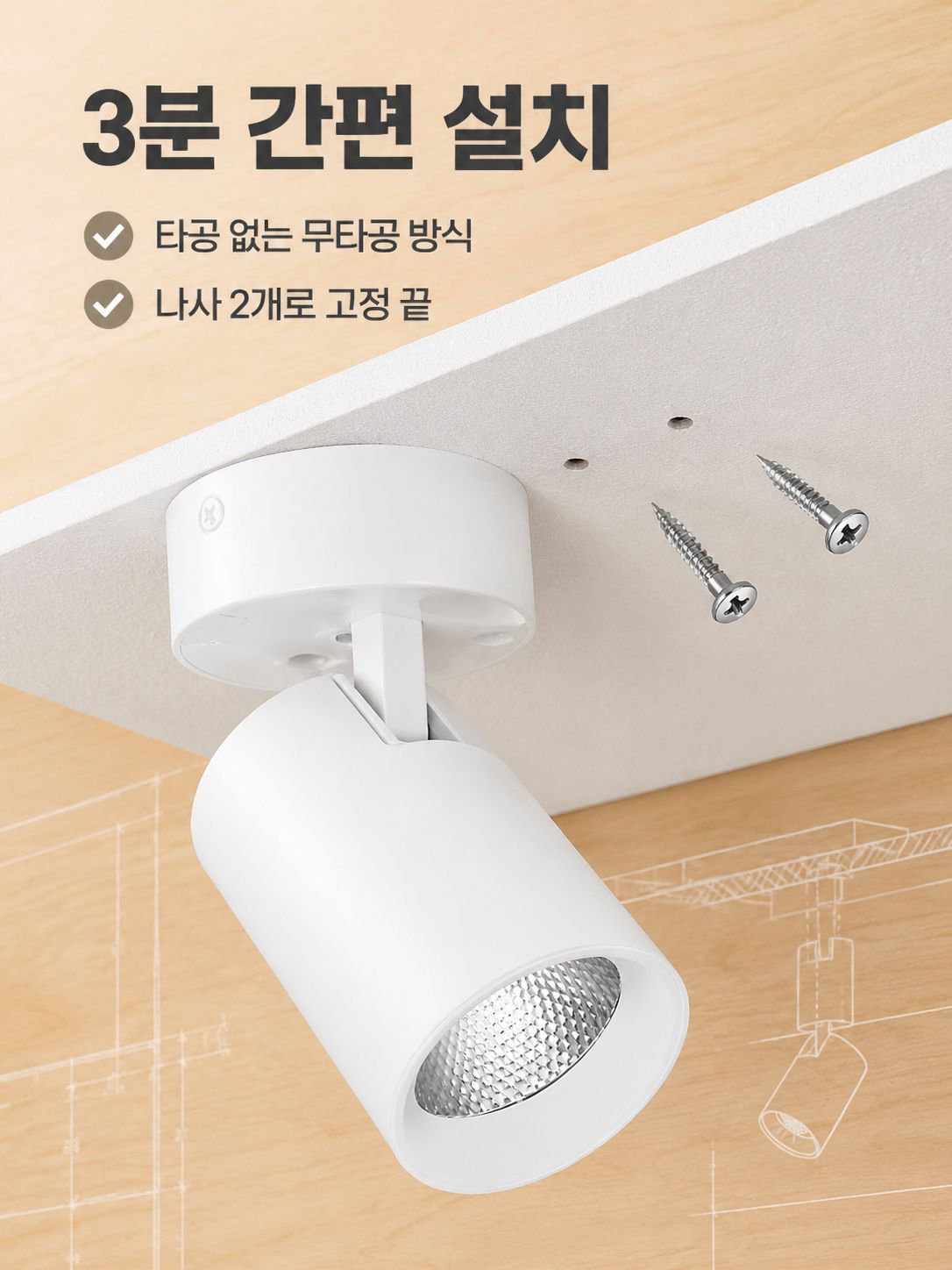 접이식 LED 다운라이트