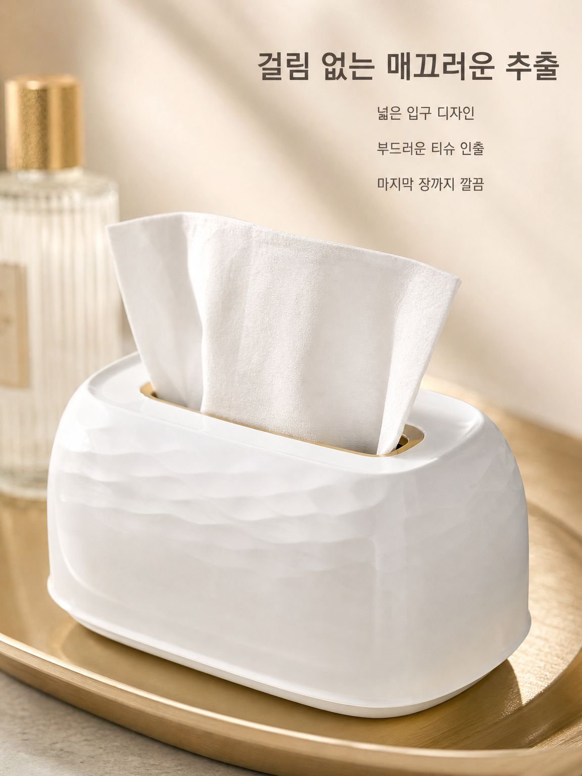 다용도 벽걸이 겸용 휴지함 티슈케이스 경량 럭셔리 가정용 안전소재 다용도