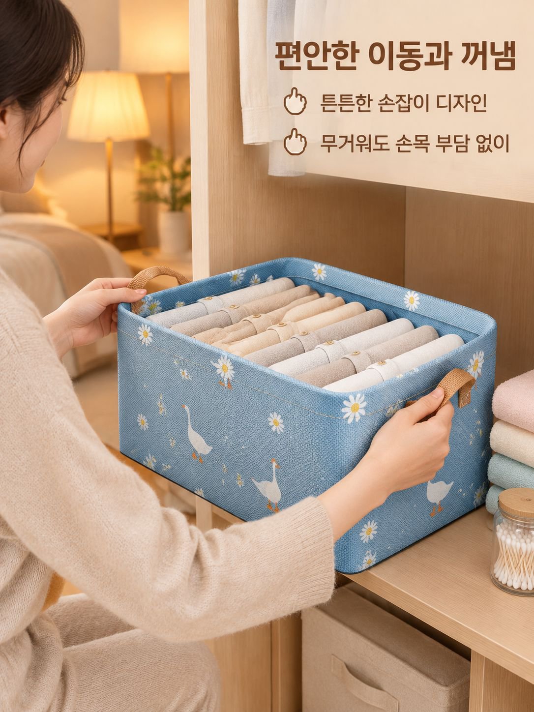 접이식 의류 수납 바구니