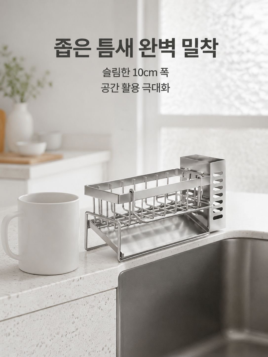싱크대 청소용 천 스펀지 거치대
