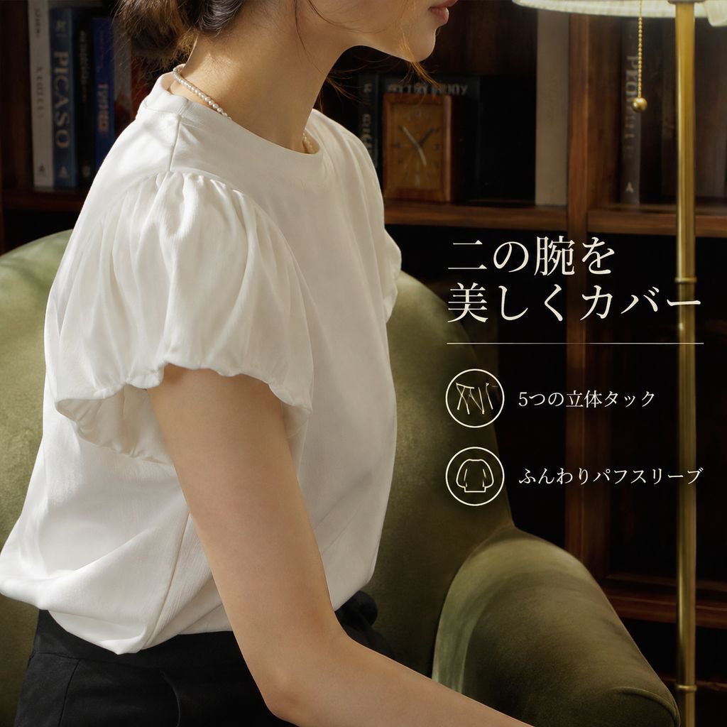 フレンチ気質バルーンスリーブ丸首Tシャツ レディース 