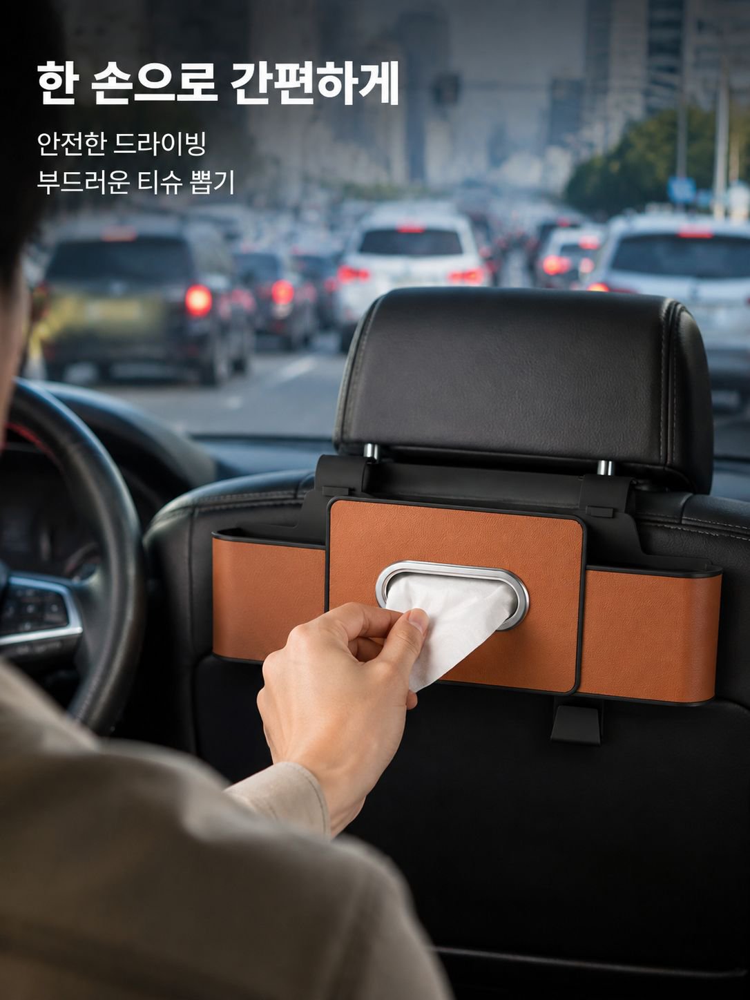 【공간 절약】차량용 다기능 시트 수납함
