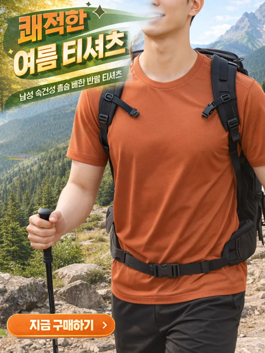 요즘 잘나가는 핫딜 상품 모음 - 트렌디한 해외직구 쇼핑몰,실용적인 생활용품 특가전 - 집안 필수템 총집합,남성을 위한 트렌디 신발 추천 - 해외 인기 슈즈 모음,남성 의류 베스트셀러 - 스타일 업그레이드!,쇼핑몰 추천! 인기 브랜드 특가 상품 한눈에,올여름 필수템 샌들 & 슬리퍼 - 스타일과 편안함 모두 잡다,트렌디 운동화 컬렉션 - 액티브 라이프 스타일 완성,여성 플랫슈즈 신상 모음 - 데일리 패션 필수 아이템