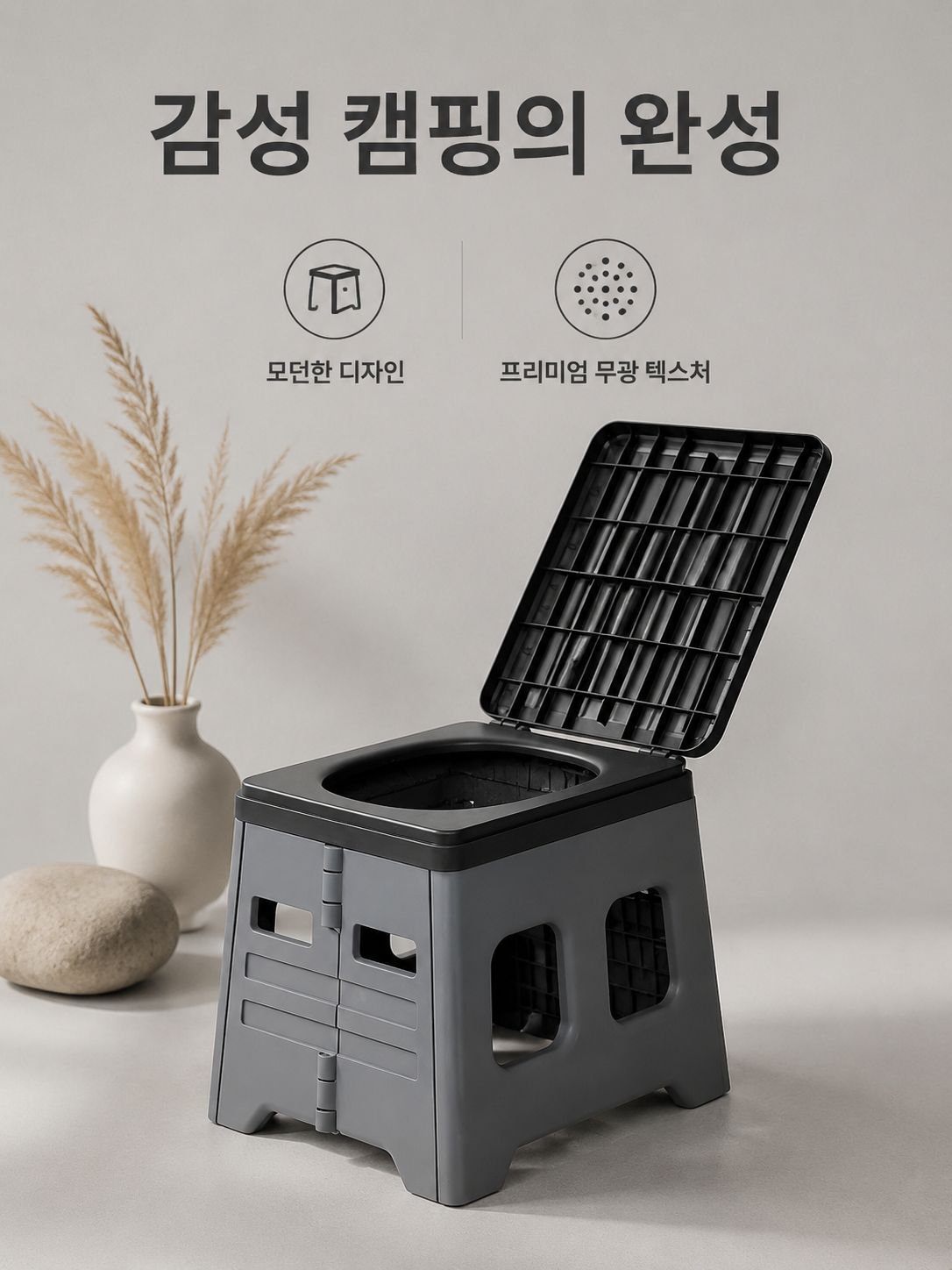 휴대용 캠핑 화장실